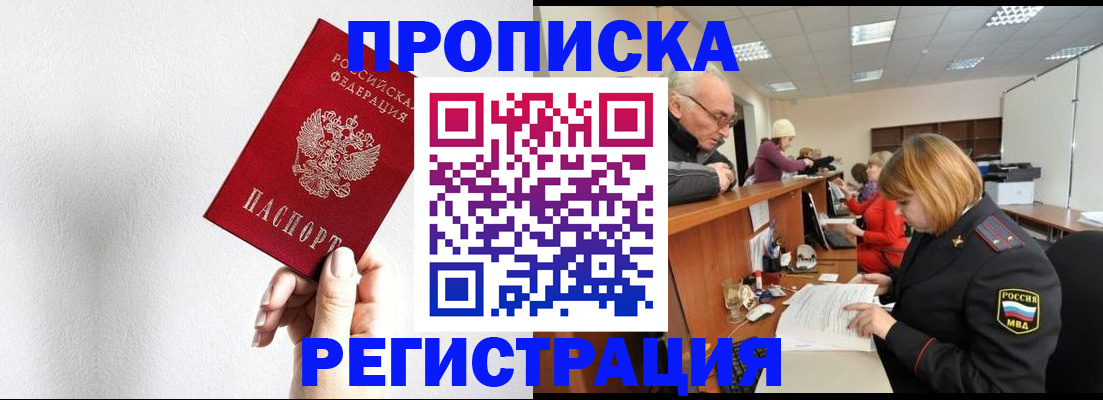 временная регистрация для всех в Рузаевке