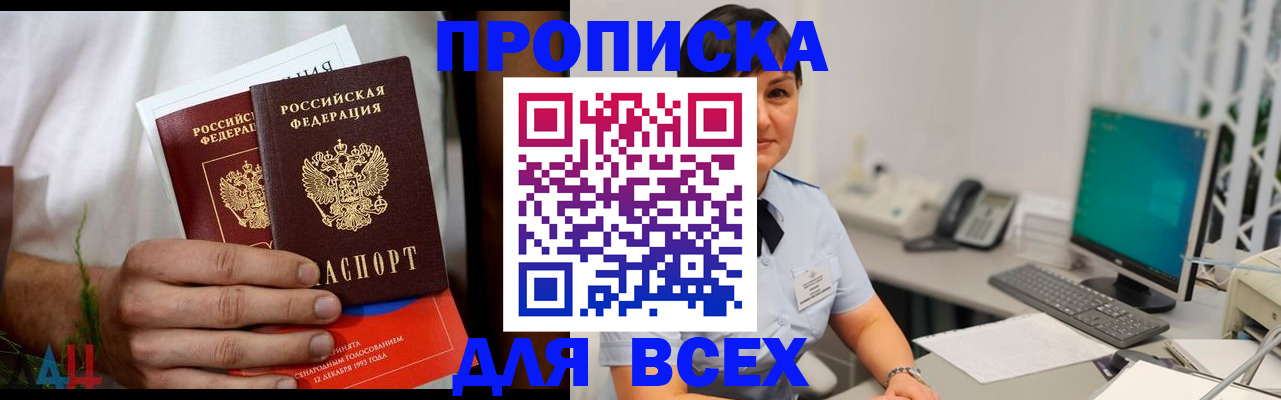 временная регистрация поиск в Рузаевке