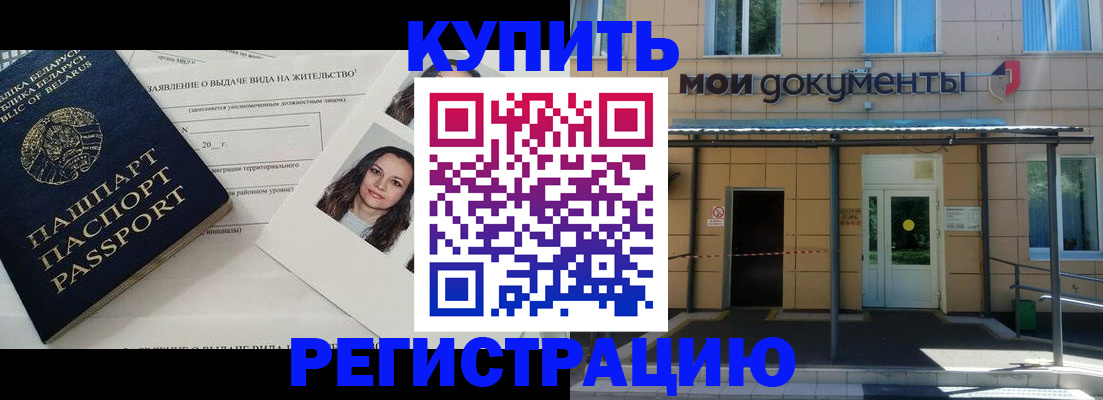 временная регистрация собственник в Рузаевке