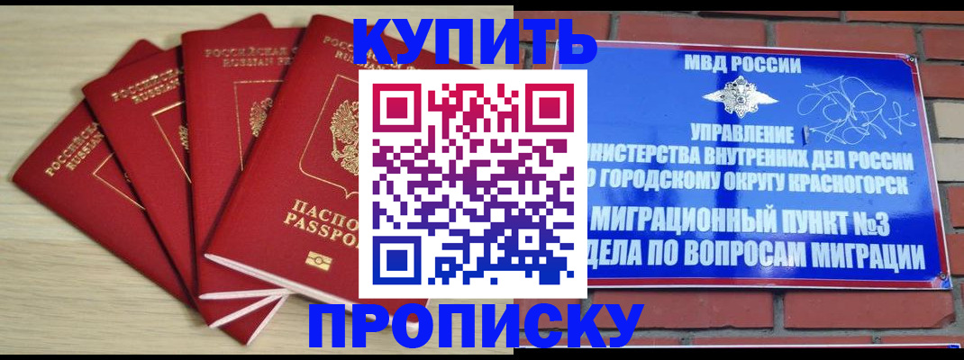 временная регистрация для всех в Рузаевке